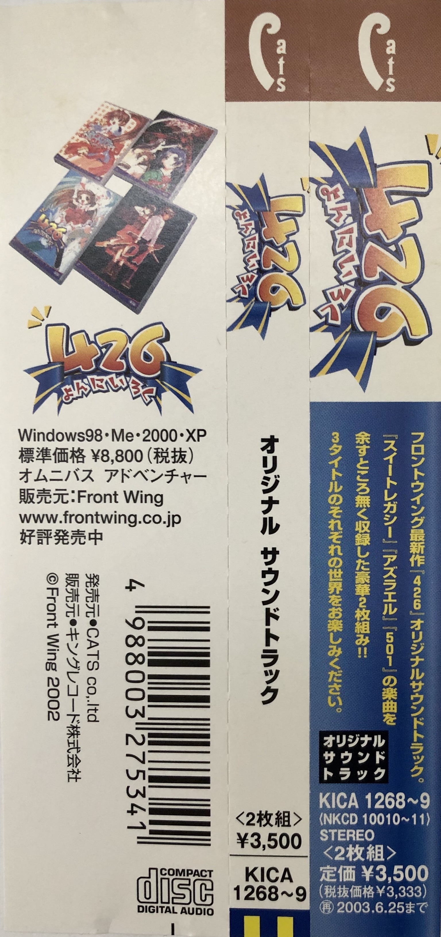 426 -Yon Nii Roku- ORIGINAL SOUND TRACK (2002) MP3 - Download 426